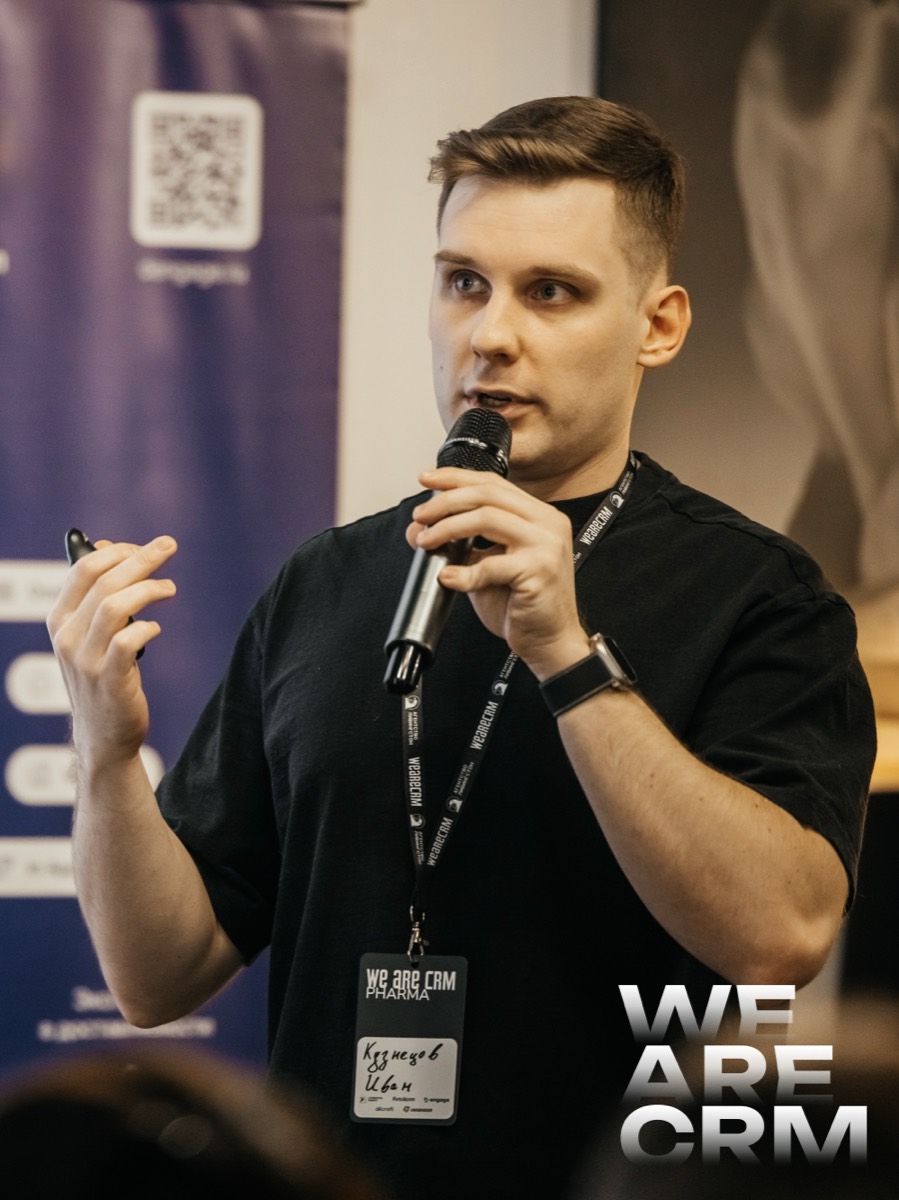 Иван Кузнецов выступает на конференции WE ARE CRM.PHARMA